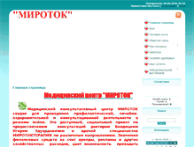 Tablet Screenshot of mirotok.spb777.com
